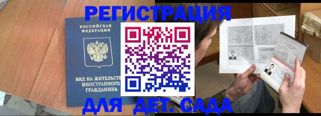 регистрация для школы в Копейске