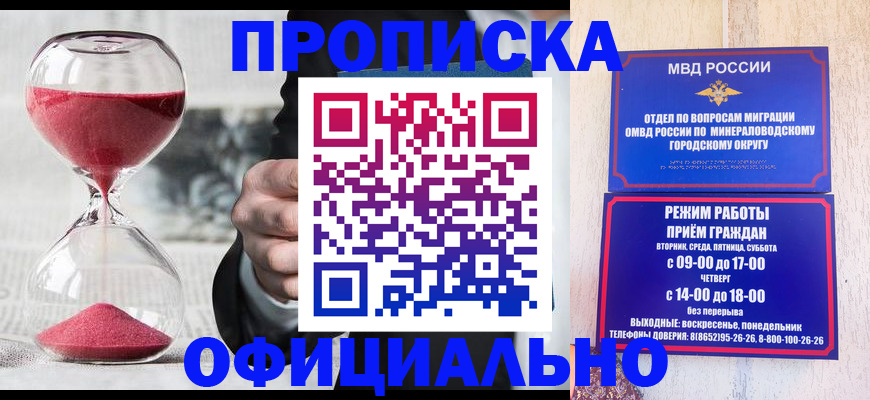 временная регистрация для школы в Копейске