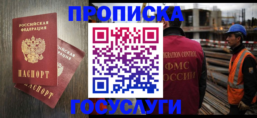 регистрация для дет. сада в Копейске