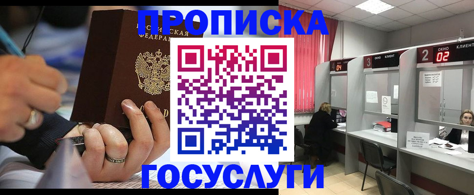 найти адрес прописки в Копейске