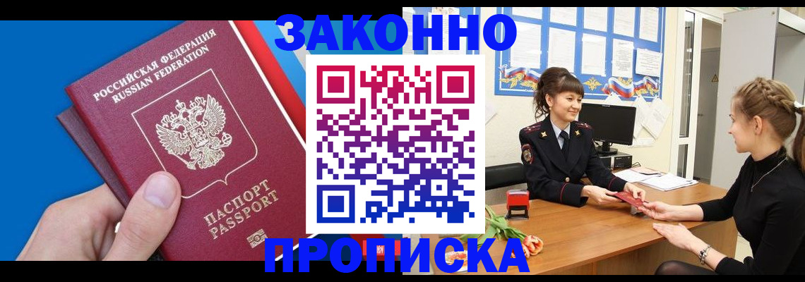 регистрация в Копейске