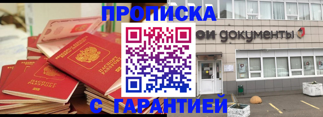 прописка иностранных граждан в Копейске